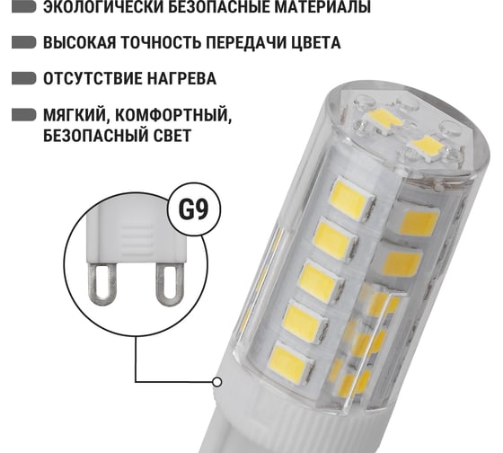 Светодиодная лампа TDM ELECTRIC G9-5 Вт-230 В-4000 К, SMD, 16x49 мм SQ0340-0223