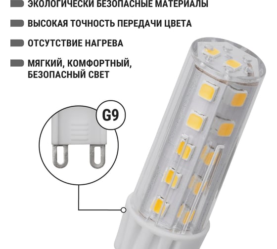 Светодиодная лампа TDM ELECTRIC G9-7 Вт-230 В-3000 К, SMD, 17,5x65,5 мм SQ0340-0225