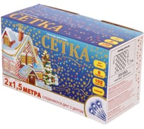 Гирлянда для улицы Серпантин СЕТКА ш2,0* в1,5 м 192 ламп LED, прозр.пров,8 реж.,IP-54, Синий (возможность соединения) 200-011