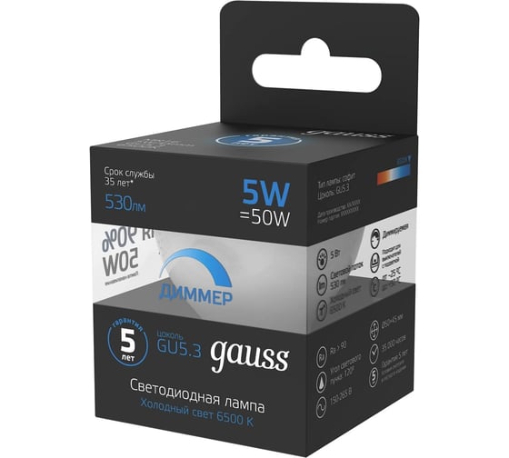 Лампа Gauss MR16 5W 530lm 6500K GU5.3 диммируемая LED 1/10/100 101505305-D