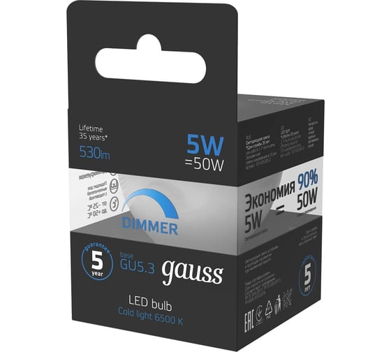 Лампа Gauss MR16 5W 530lm 6500K GU5.3 диммируемая LED 1/10/100 101505305-D