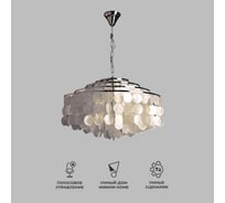 Подвесной светильник Eurosvet 3535 6 хром/перламутр 00000065834