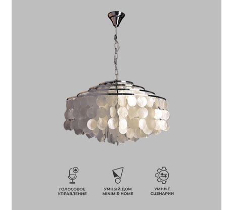 Подвесной светильник Eurosvet 3535 6 хром/перламутр 00000065834