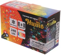 Серпантин Гирлянда для улицы 20м 240 ламп LED чёрный провод, 8 режимов, IP-54, Мультивет (возможность соединения) 183-542