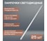 Лампа светодиодная Jazzway PLED T8-1200GL 30Вт FROST линейная 4000K нейтральный белый G13 3000лм (упаковка 25шт) 5066052 2