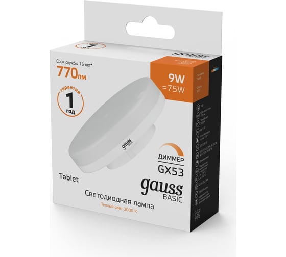 Лампа Gauss Basic GX53 9W 770lm 3000K диммируемая LED 20849192-D