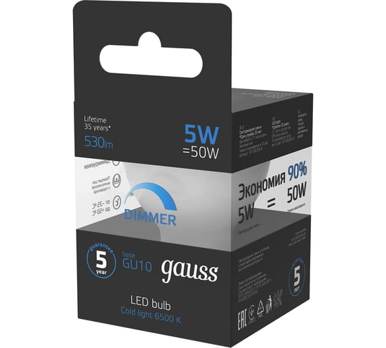 Диммируемая лампа Gauss MR16 5W 530lm 6500K GU10 LED 1/10/100 101506305-D