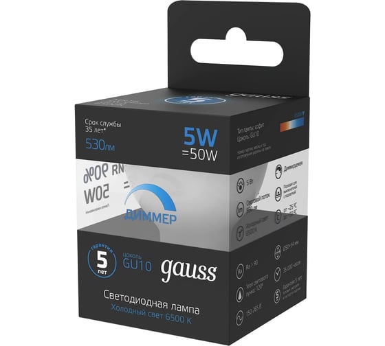 Диммируемая лампа Gauss MR16 5W 530lm 6500K GU10 LED 1/10/100 101506305-D