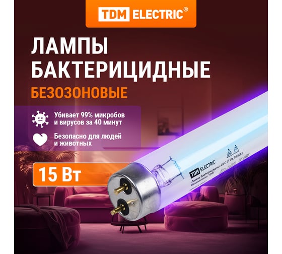 Бактерицидная лампа TDM ELECTRIC UVC 15 Вт, T8/G13, безозоновая SQ0355-0037