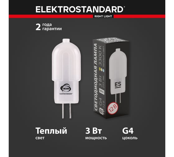 Светодиодная лампа Elektrostandard BLG407 G4 LED 3W 12V 360° 3300K a049630