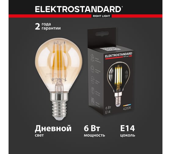 Светодиодная лампа Elektrostandard BLE1435 Mini Classic F 6W 4200K E14 G45 тонированный a055350