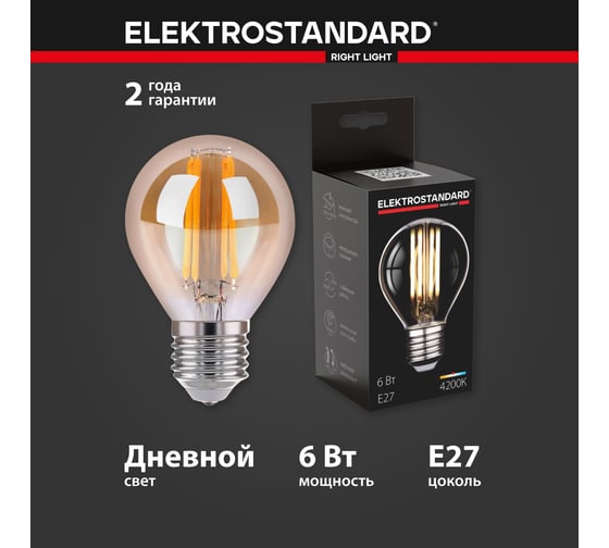 Светодиодная лампа Elektrostandard BLE2752 Mini Classic F 6W 4200K E27 G45 тонированный a055352