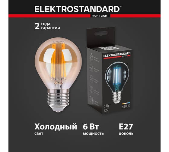 Светодиодная лампа Elektrostandard BLE2758 Mini Classic F 6W 6500K E27 G45 тонированный a056255