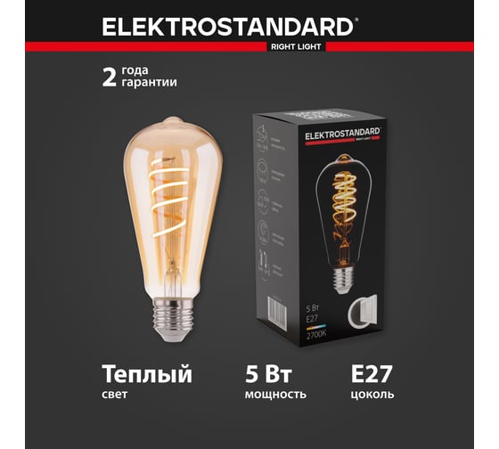 Светодиодная лампа Elektrostandard Dimmable 5W 2700K E27 ST64 тонированный BLE2746 a053408
