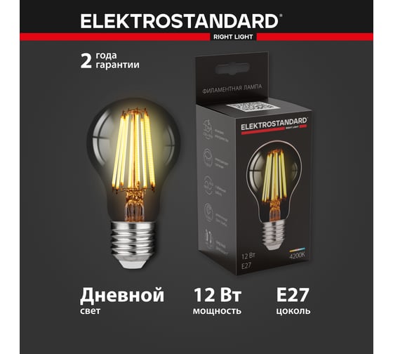 Светодиодная лампа Elektrostandard Classic F 12W 4200K E27 A60 тонированный BLE2756 a056253