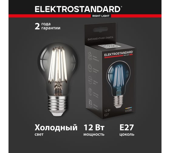 Светодиодная лампа Elektrostandard Classic F 12W 6500K E27 A60 тонированный BLE2757 a056254