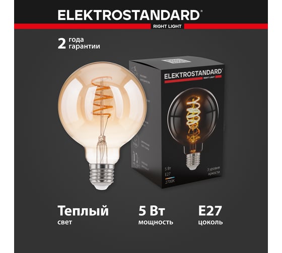 Светодиодная лампа Elektrostandard BLE2747 Dimmable 5W 2700K E27 G95 тонированный a053409