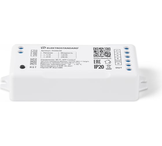 Умный контроллер для светодиодных лент Elektrostandard 95000/00 RGBWW 12-24V a055252