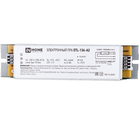 ЭПРА для люминесцентных ламп IN HOME ETL-136-А2 1х36Вт Т8/G13 4690612034607