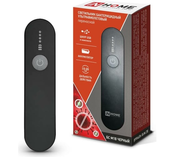 Бактерицидный светильник IN HOME УФ переносной БС М1В с аккумулятором USB черный 4690612034492