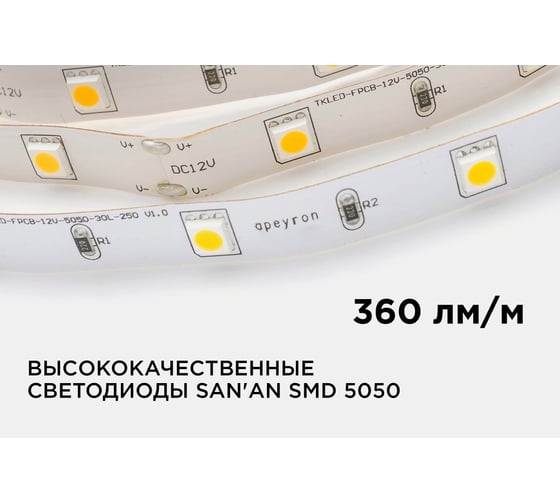 Светодиодная лента Apeyron 12В, 7,2Вт/м, smd5050, 30д/м, IP20, 360Лм/м, ширина подложки 10мм, 5м 00-149