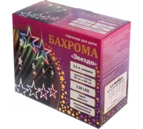 Гирлянда для дома Серпантин БАХРОМА 2,5м*0,9м 120 ламп LED, с насадками Звезда (6+6 шт), Мультицвет (можно соединять) 113-022