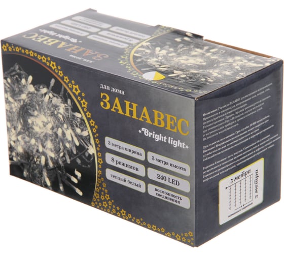 Гирлянда для дома Серпантин ЗАНАВЕС Bright light Водопад 3м*3м 240 ламп LED, IP-20, 8 режимов. Теплый белый (возможность соединения) 725-926 1