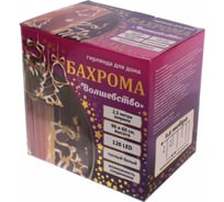 Гирлянда для дома Серпантин БАХРОМА Волшебство ш2,5 м* в0,6/0,9м 120 ламп LED, 8 реж, IP-20, Теплый белый (возможность соединения) 725-0578