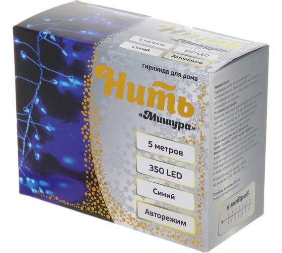 Гирлянда для дома Серпантин 5,0 м 350 ламп LED Мишура, IP-40, Синий 725-977 1