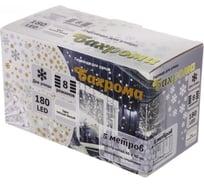 Гирлянда для улицы Серпантин БАХРОМА ш5м* в40/60см 180 ламп LED, прозр.пров, 8 реж, IP-54, Теплый белый (возможность соединения) 183-221