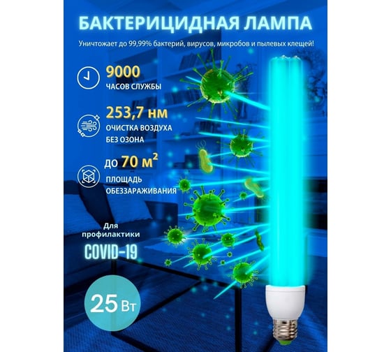 Энергосберегающая бактерицидная лампа Uniel UVCB/E27/CL ESL-PLD-25 UL-00007271