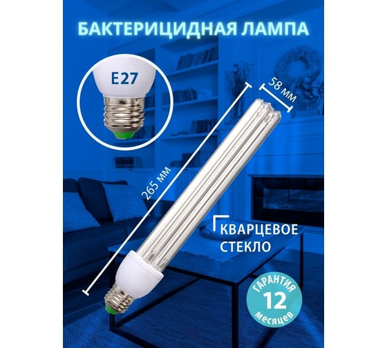 Энергосберегающая бактерицидная лампа Uniel UVCB/E27/CL ESL-PLD-25 UL-00007271