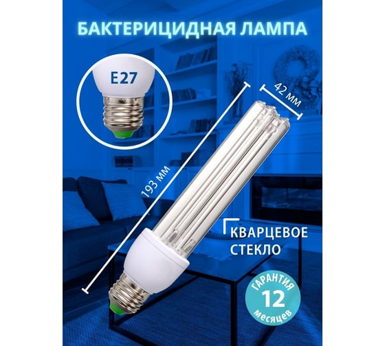 Энергосберегающая бактерицидная лампа Uniel UVCB/E27/CL ESL-PLD-15 UL-00007270