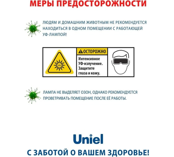 Энергосберегающая бактерицидная лампа Uniel UVCB/E27/CL ESL-PLD-15 UL-00007270