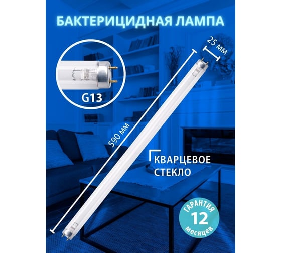 Ультрафиолетовая бактерицидная лампа Uniel UVCB/G13/CL EFL-T8-18 UL-00007276
