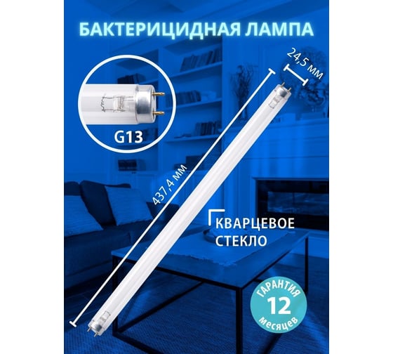 Ультрафиолетовая бактерицидная лампа Uniel UVCB, G13, CL EFL-T8-15 UL-00007275