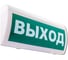Радиоканальный световой оповещатель Элтех-сервис С-Р-СО 00000000180 1