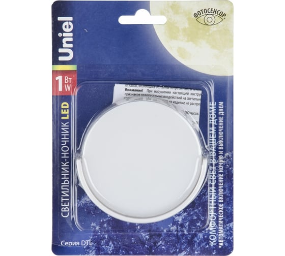 Светильник-ночник Uniel Круг, White Sensor DTL-316 UL-00007053