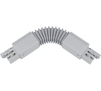 Гибкий соединитель для шинопроводов Uniel трехфазный SILVER 1 POLYBAG UBX-A24 9773