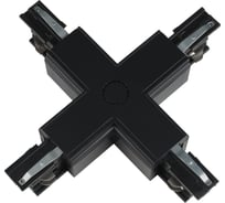 Х-образный соединитель для шинопроводов Uniel трехфазный BLACK 1 POLYBAG UBX-A41 9748