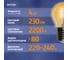 Светодиодная лампочка ФОТОН филаментная LED FL P45-S 4Вт E27 2200К, теплый свет, 23965 7