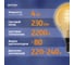 Светодиодная лампочка ФОТОН филаментная LED FL P45-S 4Вт E14 2200К, теплый свет, 23964 7