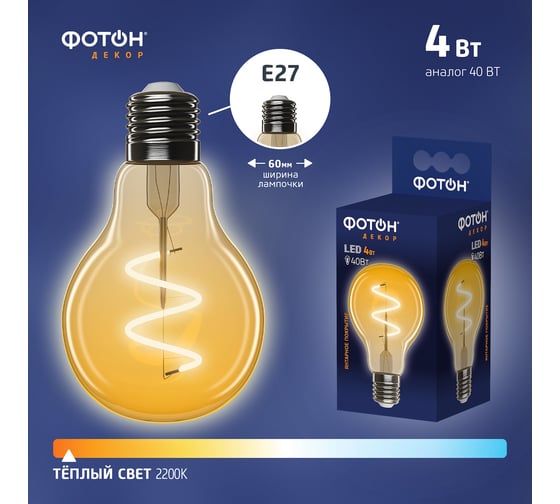 Светодиодная филаментная лампа ФОТОН LED FL A60-S 4W E27 2200К, серия ДЕКОР 23976