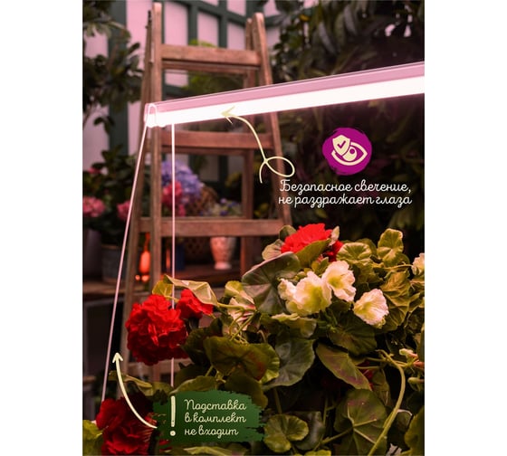 Светильник для растений Uniel 10W SPLE IP40 WHITE ULI-P12 UL-00007512