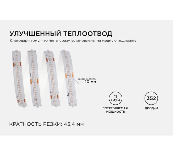 Светодиодная лента Apeyron 24В, 11Вт/м, COB, 352д/м, IP20, подложка 10мм, 5м, синий 00-358