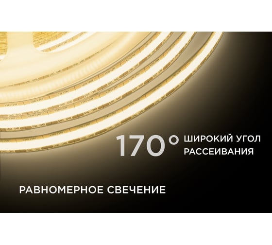 Светодиодная лента Apeyron 24В, 14Вт/м, 512д/м, IP20, 1200Лм/м, подложка 10мм, 5м, 3000К 00-360