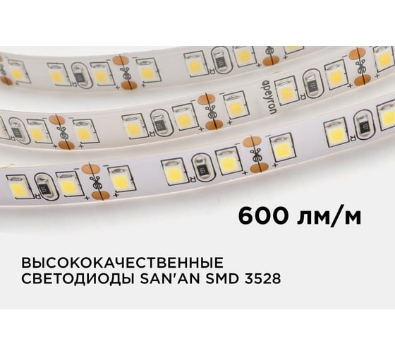 Светодиодная лента APEYRON в блистере 12В, СТ, 9,6Вт/м, smd3528 215BL