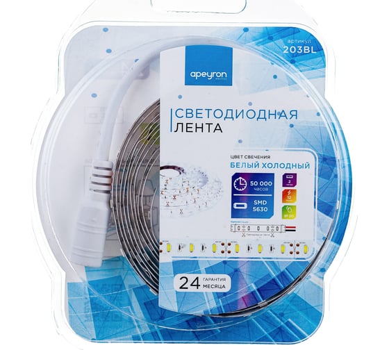 Светодиодная лента APEYRON в блистере 12В, СТ, 9,6Вт/м, smd5630 203BL