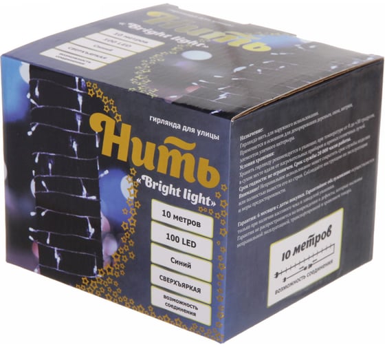 Гирлянда для улицы Серпантин Bright light 10 м 100 ламп LED прозрачный провод, 8 реж, IP-54, Синий (возможность соединения) 725-546 1