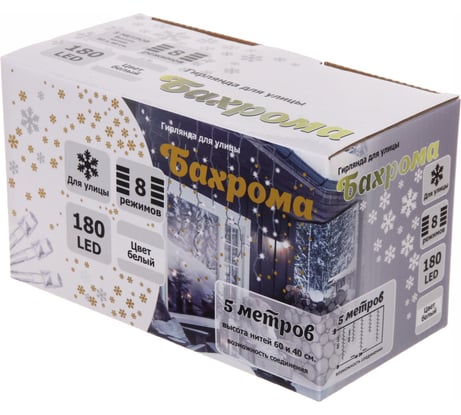 Гирлянда для улицы Серпантин БАХРОМА ш5м* в40/60см 180 ламп LED, прозрачный пров, 8 реж, IP-54, Белый (возможность соединения) 183-484